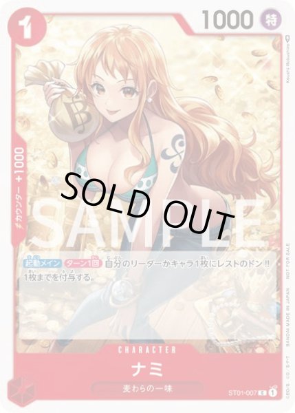 画像1: 《ナミ》 (1)