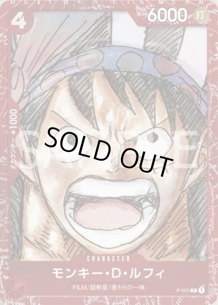 画像1: 《モンキー・D・ルフィ》 (1)