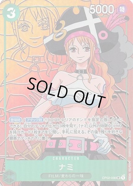 画像1: 《ナミ》 (1)