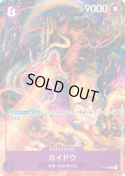 画像1: 《カイドウ》 (1)