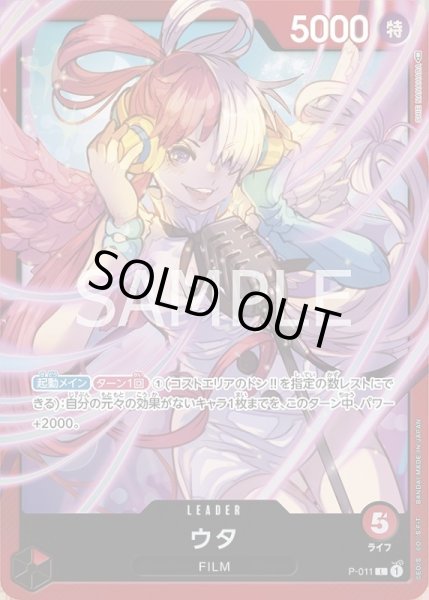 画像1: 《ウタ》 (1)