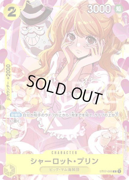 画像1: 《シャーロット・プリン 》 (1)