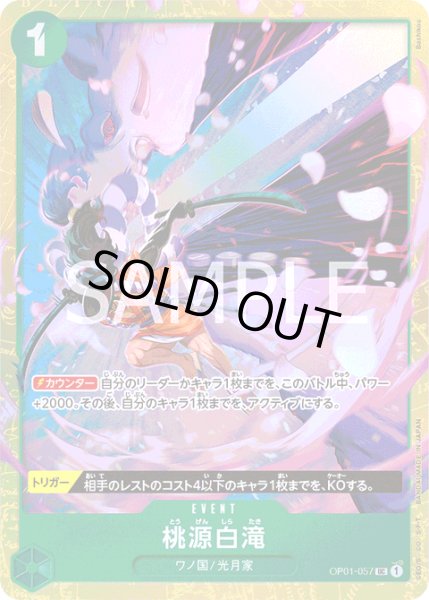 画像1: 《桃源白滝 》 (1)