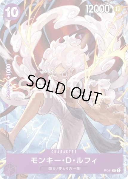 画像1: 《モンキー・D・ルフィ》 (1)