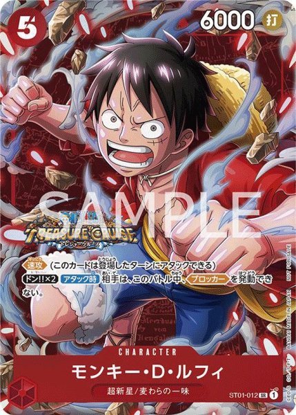 画像1: 《モンキー・D・ルフィ》 (1)