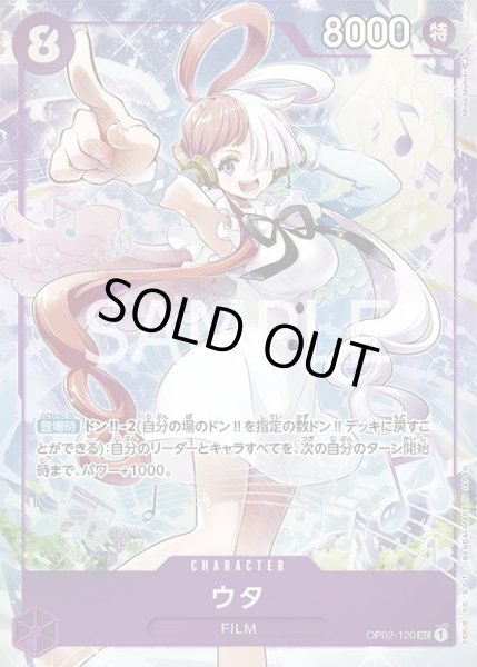 画像1: 《ウタ》 (1)