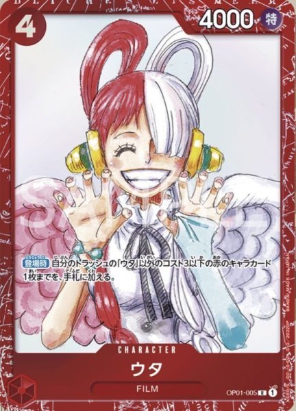 画像1: 《ウタ》 (1)