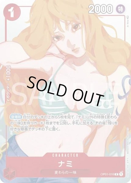 画像1: 《ナミ》 (1)