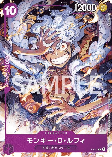 画像1: 《モンキー・D・ルフィ》 (1)