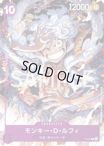 画像1: 《モンキー・D・ルフィ》 (1)