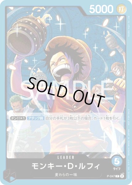 画像1: 《モンキー・D・ルフィ》（リーダー） (1)
