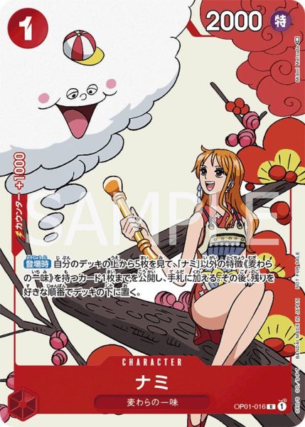 画像1: 《ナミ》 (1)