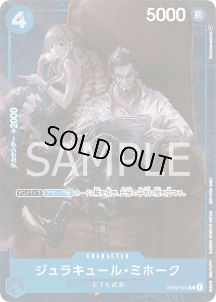 画像1: 《ジュラキュール・ミホーク》 (1)