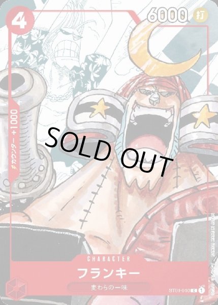 画像1: 《フランキー》 (1)