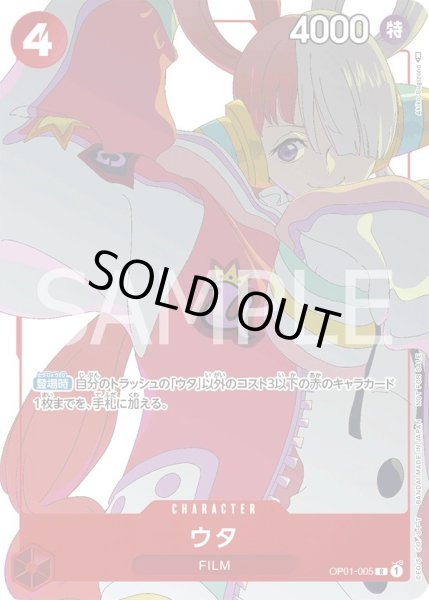 画像1: 《ウタ》 (1)