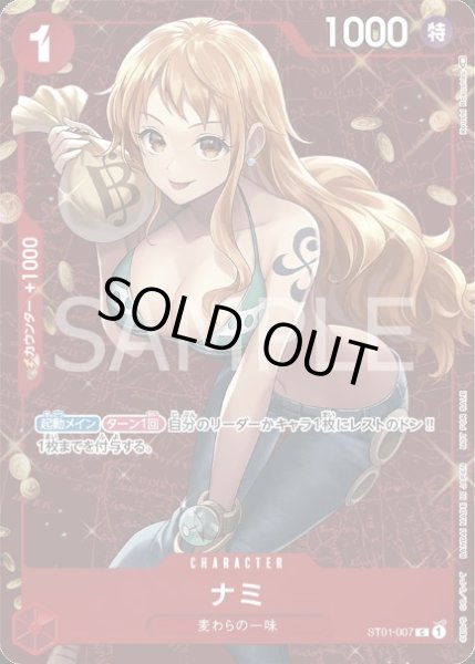 画像1: 《ナミ》 (1)