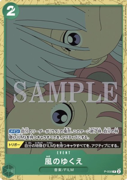 画像1: 《風のゆくえ》 (1)
