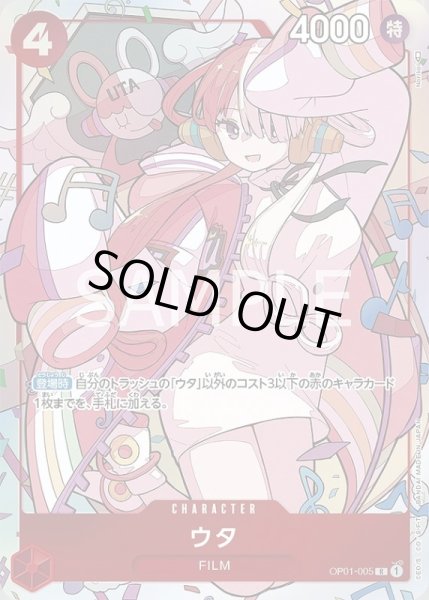 画像1: 《ウタ》 (1)