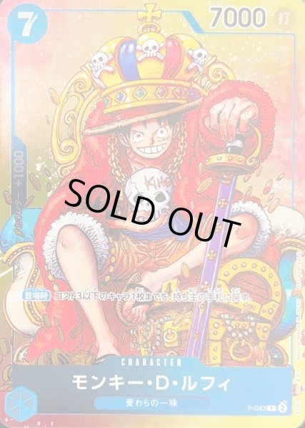 画像1: 《モンキー・D・ルフィ 》 (1)