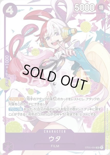 画像1: 《ウタ》 (1)