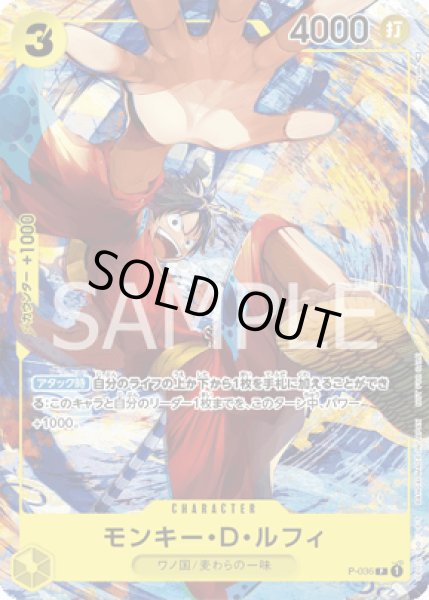 画像1: 《モンキー・D・ルフィ 》 (1)