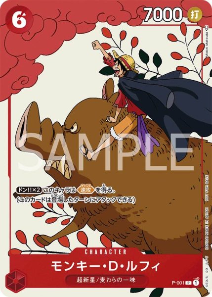 画像1: 《モンキー・D・ルフィ》 (1)
