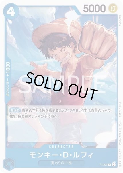 画像1: 《モンキー・D・ルフィ》 (1)