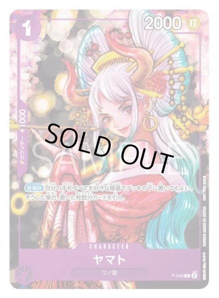 画像1: 《ヤマト》 (1)