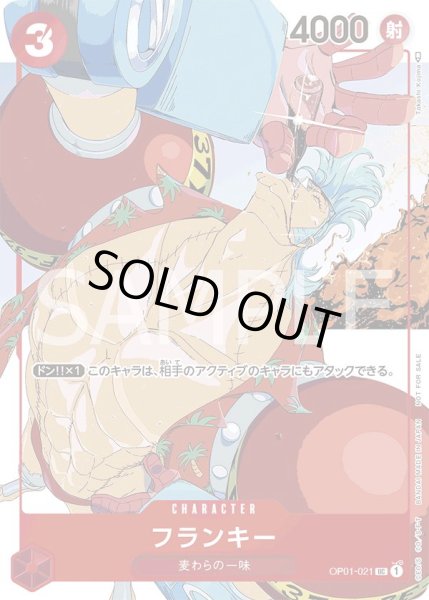 画像1: 《フランキー》 (1)