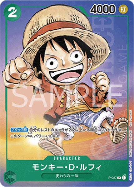 画像1: 《モンキー・D・ルフィ》 (1)