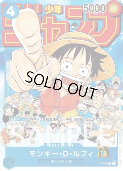画像1: 《モンキー・D・ルフィ 》 (1)