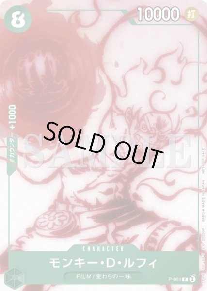 画像1: 《モンキー・D・ルフィ》 (1)