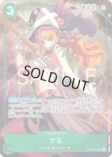 画像1: 《ナミ》 (1)