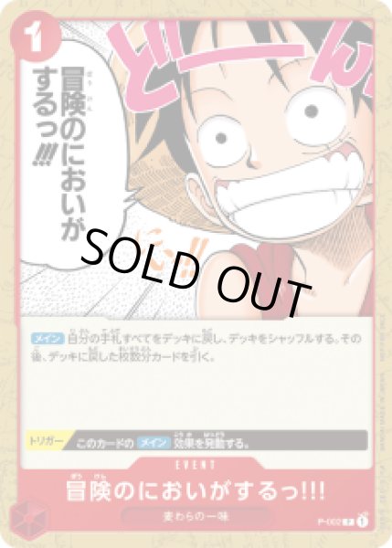 画像1: 《冒険のにおいがするっ!!!》 (1)