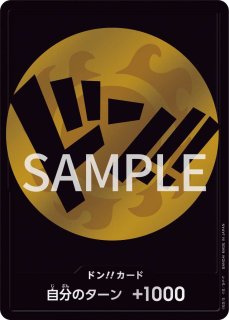 ドン！！カード - カードショップはっち通販店【ワンピースカード】