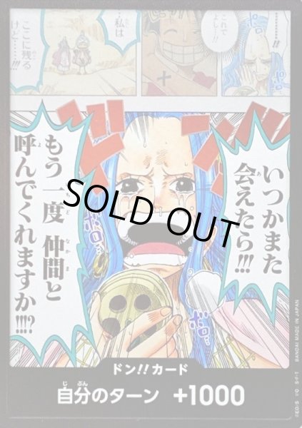 画像1: ビビ いつかまた会えたら!!! もう一度 仲間と呼んでくれますか!!!? (1)