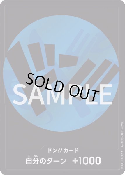 画像1: 麦わらの一味 サンジ (1)