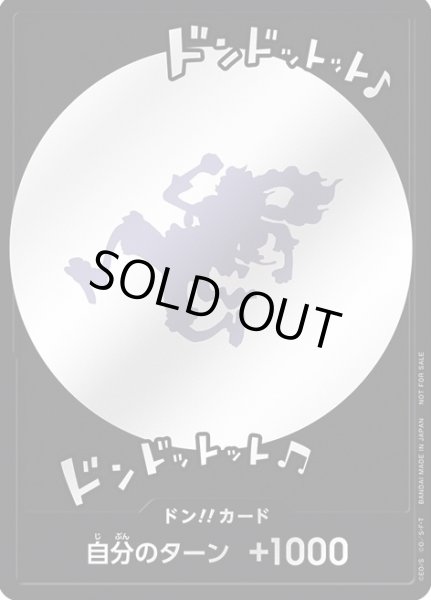 画像1: ルフィ ニカ (1)