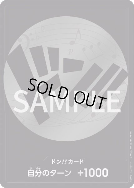 画像1: 麦わらの一味 ブルック (1)