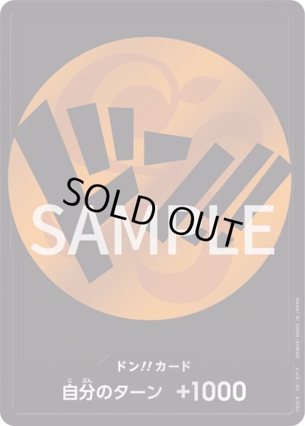 画像1: 麦わらの一味 ナミ (1)