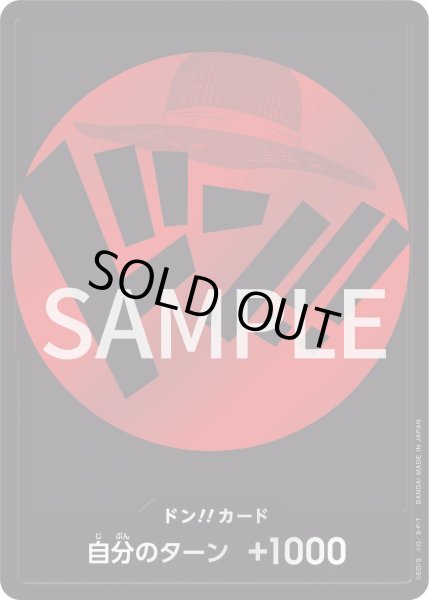 画像1: 麦わらの一味 ルフィ (1)