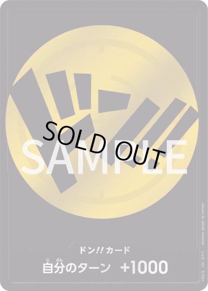 画像1: 麦わらの一味 ウソップ (1)