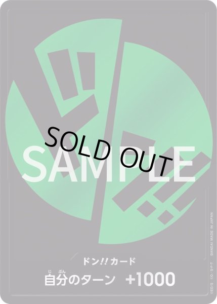 画像1: 麦わらの一味 ゾロ (1)