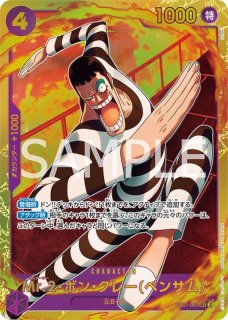 シークレット - カードショップはっち通販店【ワンピースカード】