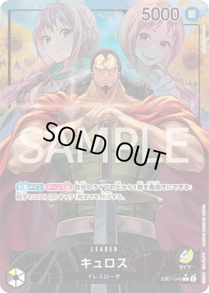 画像1: ☆SALE☆《キュロス》 (1)