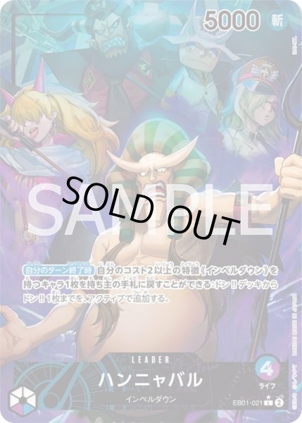 画像1: ☆SALE☆《ハンニャバル》 (1)