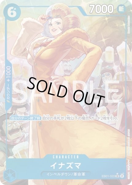 画像1: 《イナズマ》 (1)