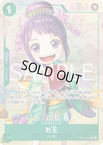 画像1: 《お玉》 (1)