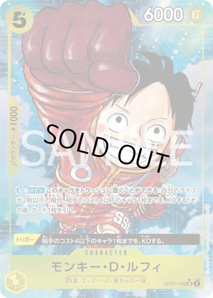 画像1: 《モンキー・D・ルフィ》 (1)