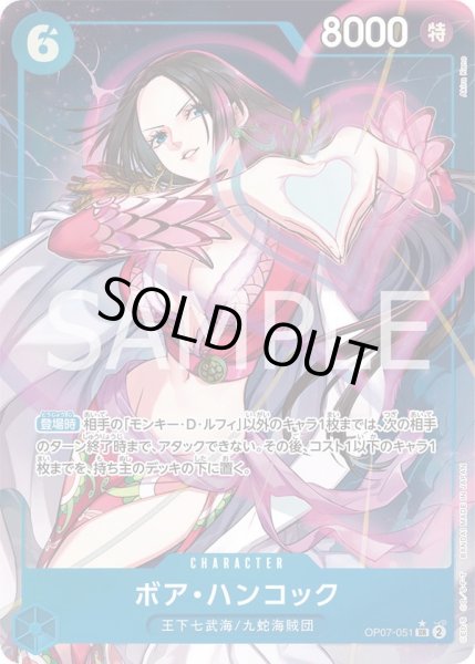 画像1: 《ボア・ハンコック》 (1)